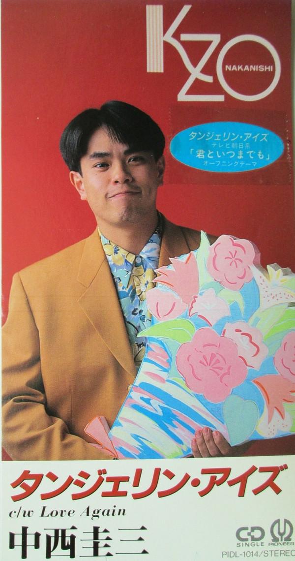 

CD KEIZO NAKANISHI - Tangerine Eyes PIDL1014PROMO Pioneer 1991 Japan Pop Used