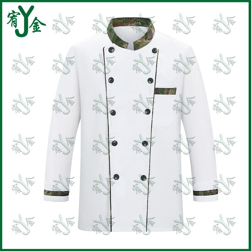 Youjin Camouflage Double-Breasted Chef Uniform