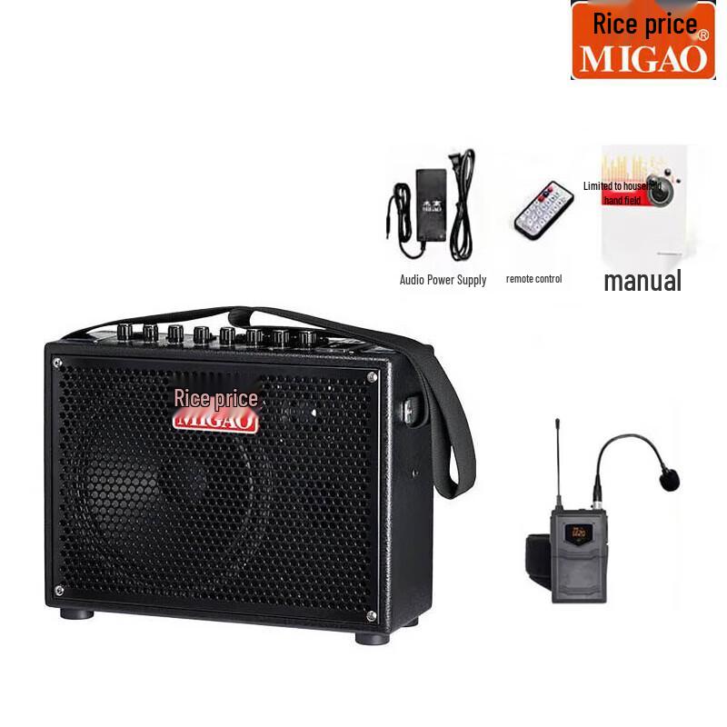Mige MG830A-II Professional Portable Outdoor Speaker