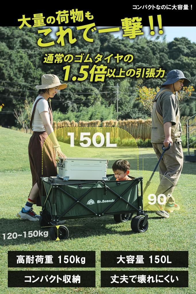 NOMADS by Japan Rugby Καρότσι Μεταφοράς Καρότσι Μεταφοράς 4 Τροχοί Παιδιά Μπορούν να Μεταφέρουν Αναδιπλούμενο Ελαφρύ Μεγάλης Χωρητικότητας 150L Συμπαγές Μεγάλοι Τροχοί Στιβαρό Φορτίο
