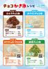 Meiji Chocolate Milk Chocolate 50g X 10 Pieces