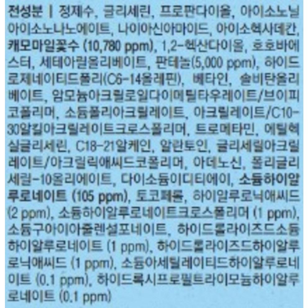 Skinfood Blue Chamomile Hyaluronic Cream, 70ml, 2pcs