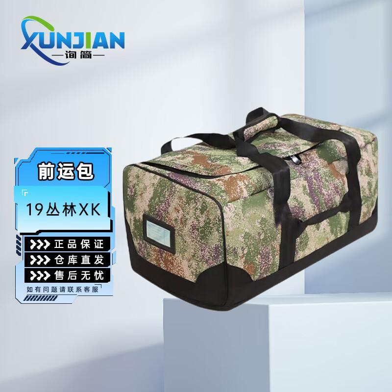 Large Capacity Tactical Carry Bag