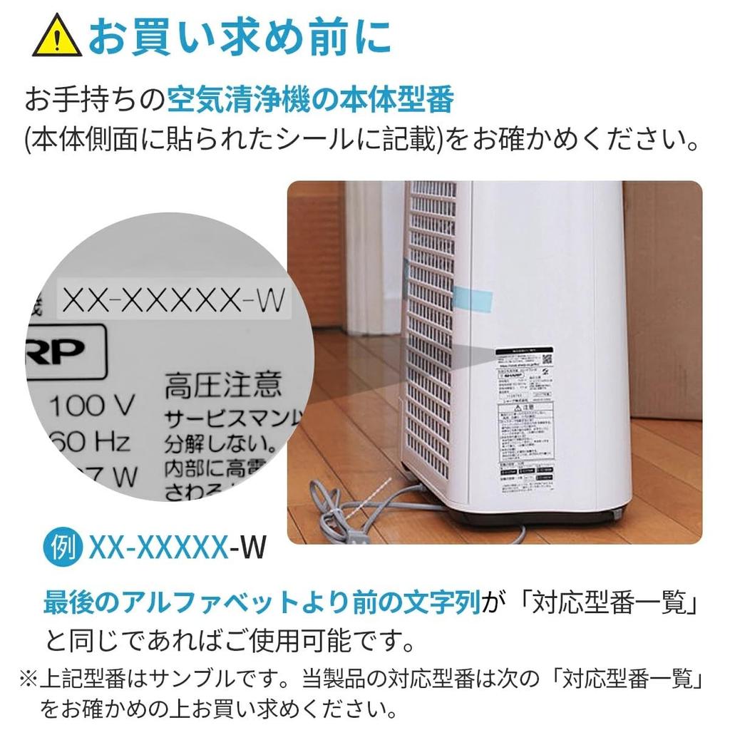 FZ-G70MF Compatible Filter Cartridge with Frame for Sharp Air Purifier Humidifier 3 Piece Set KI-GS50 KI-GS70 KI-HS50