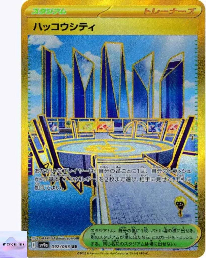 Levincia UR 092/063 Heat Wave Arena sv9a Pokemon Card Game Japanese NM