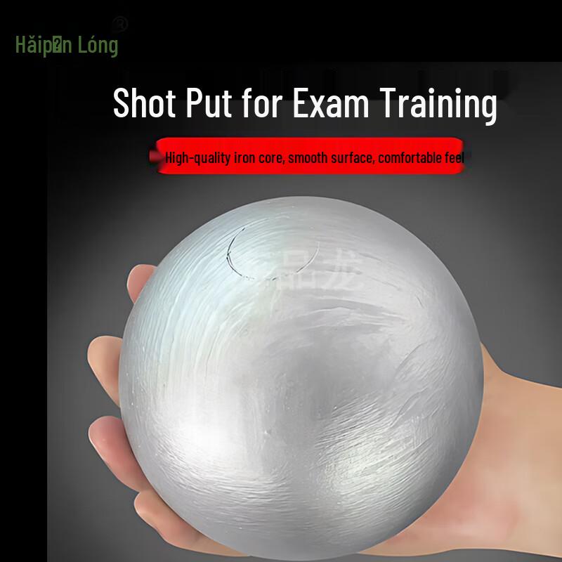 Haipinlong 5kg Non-Elastic Medicine Ball