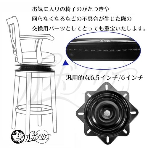 Rubonarie Turntable Bearing, Black, 6.5 Inch, for Chairs and Tables, Turntable Repair and Replacement, Chair Rotating Base, Table Rotating Platform, D