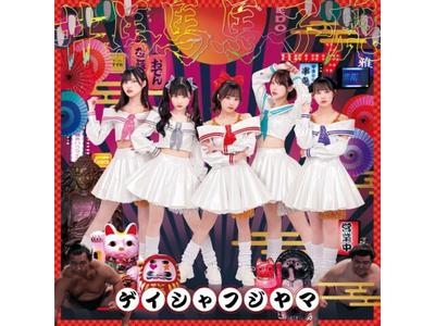 [CD] Geisha Fujiyama Nomal Edition #BABABABAmbi KICM-2142 Japanese Live Idle NEW