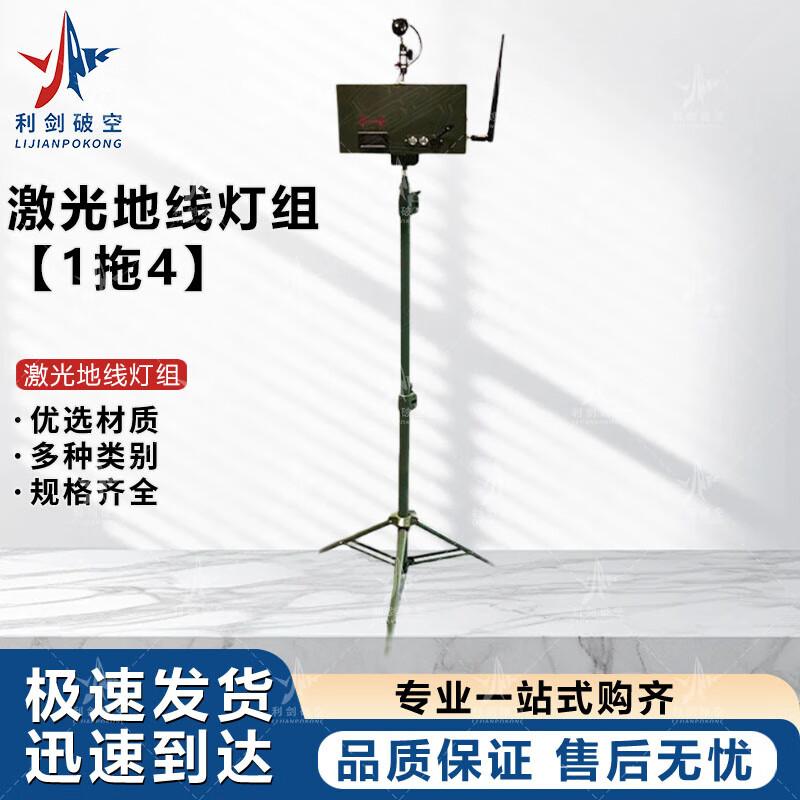 Laser Ground Line Marker Light Kit