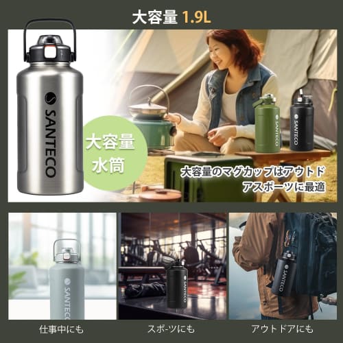 SANTECO Thermos Water Bottle, Insulated, Large Capacity, 1900ml, with Straw, Direct Drinking, Stainless Steel, Vacuum Insulated, Silver