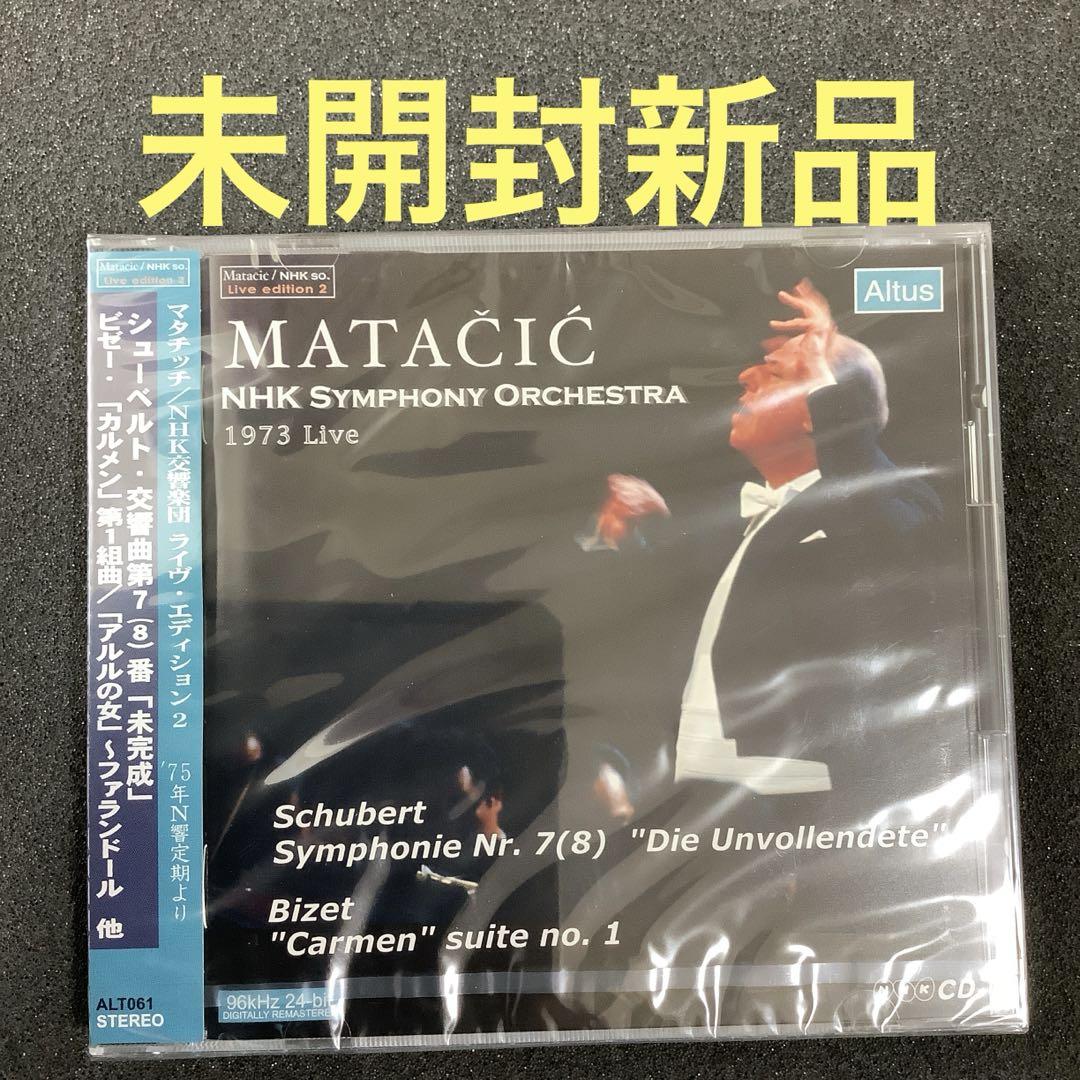 

[USED] Matacic/NHK Symphony Orchestra Schubert Unfinished, Bizet Carmen Les Arles
