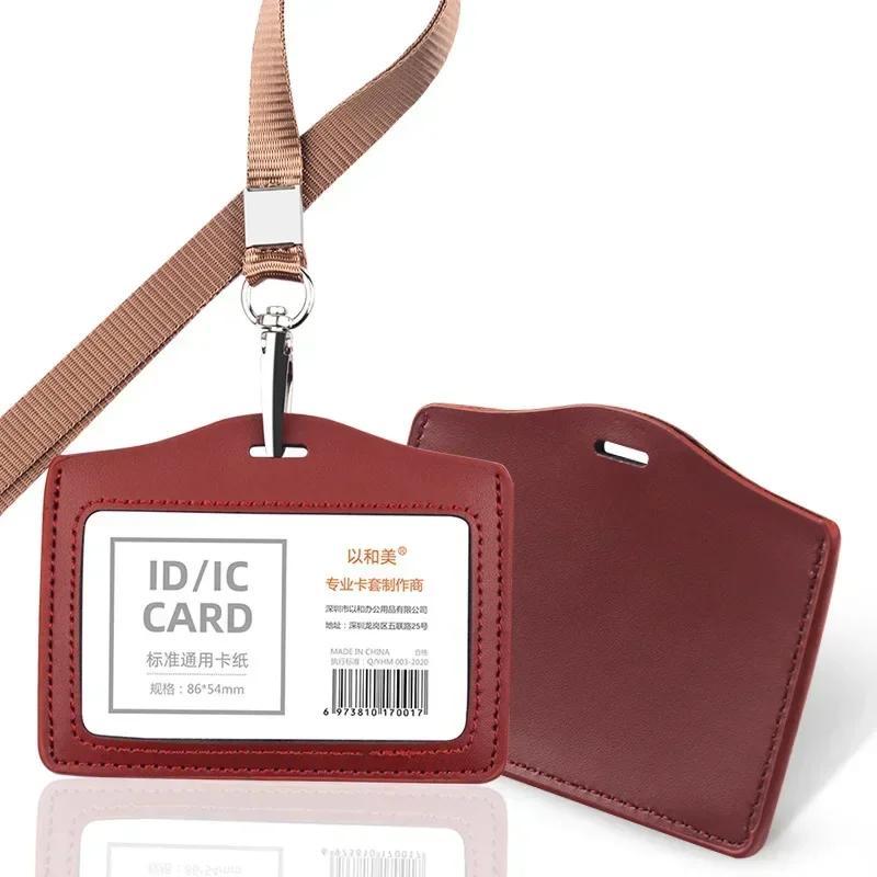 

Держатель для ID-карты Однотонный кожаный бейдж-шнурок для держателя карты работника Держатель для бейджа с именем Канцелярские принадлежности кофейный