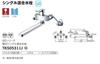 TOTO kitchen faucet TKS05311J