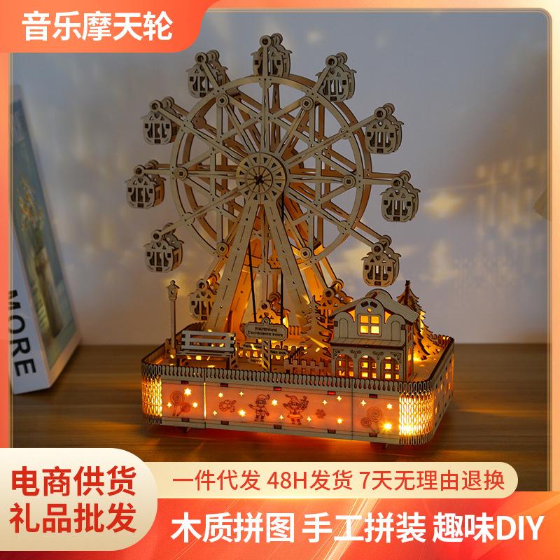Benutzerdefiniertes grenzüberschreitendes Musik-Riesenrad 3D Dreidimensionales Puzzle Holzspielzeug Pädagogisches Zusammengebautes Spielzeug DIY Kreatives Spielzeug