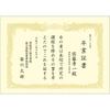 Sasagawa Certificate Paper, Taka-jirushi, OA Compatible, Vertical Writing, Cream, A4, 10 Sheets, 10-1067