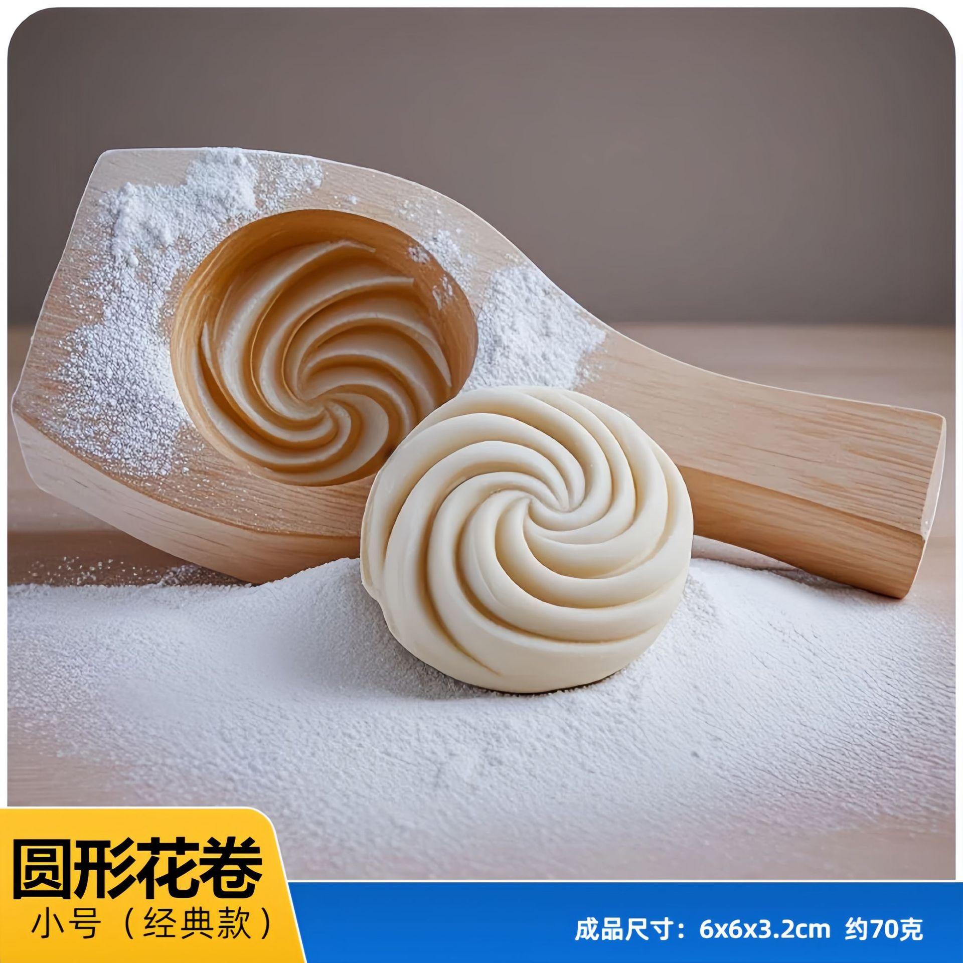 Household Kitchen Pasta Mold - Handmade Baozi Pattern Steamed Bread & Walnut Mooncake Baking Wooden Flower Roll Mould