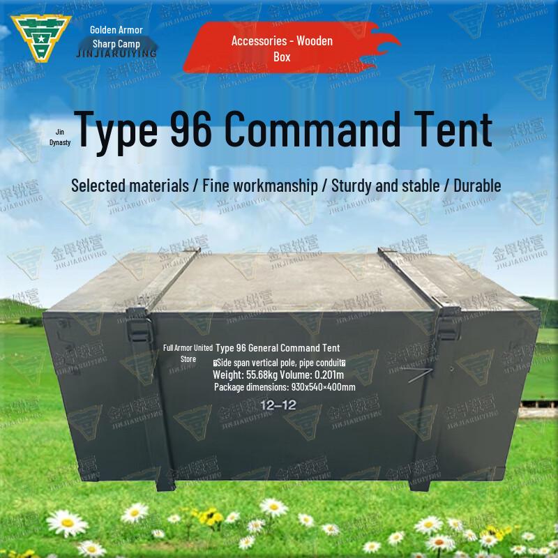 Golden Armor Camp Type 96 Command Tent & Accessories