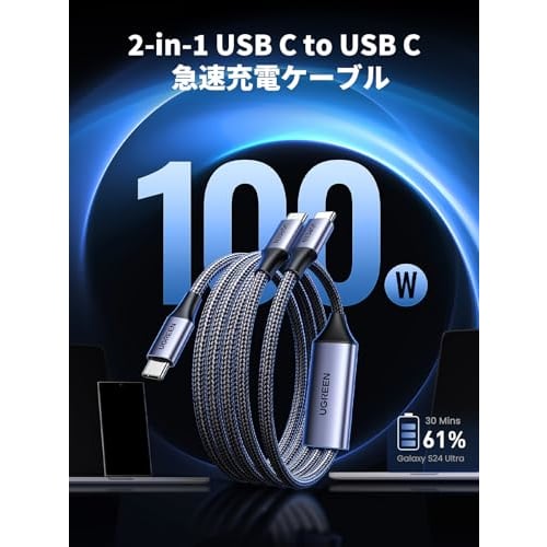 UGREEN USB Type C Cable [PD 100W 2-in-1 Type C Rapid Charging Cable] USB C to USB C Cable E-Maker Chip Equipped with Disconnection Prevention Compatib