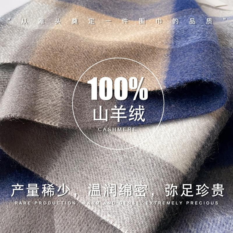 Blue plaid cashmere men's scarf to keep warm in winter British plaid men's and women's long versatile scarf for gifts