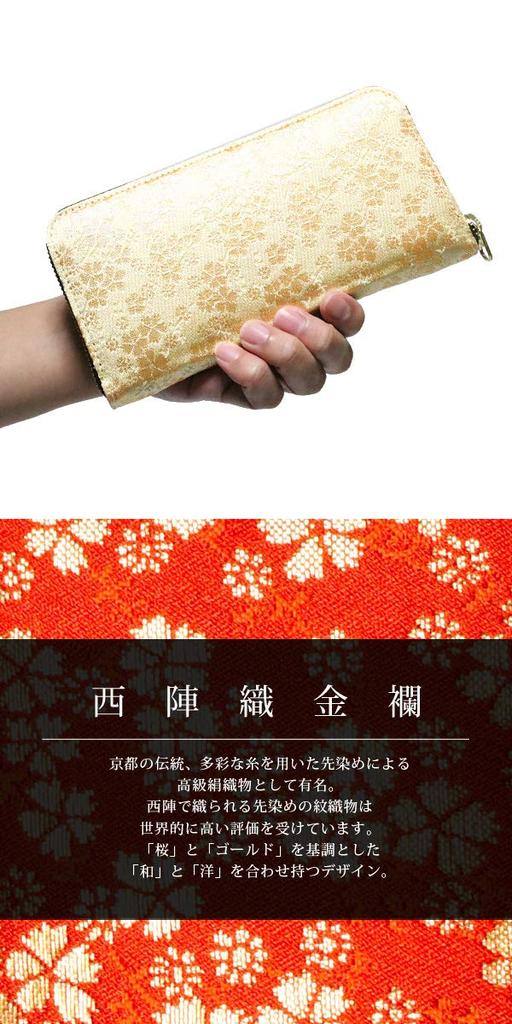Červená tkaná peněženka Nishijin Hovězí kůže Dlouhá peněženka Peněženka Nishijin Tkaná Kyoto Dlouhá peněženka Kulatý Zip Kulatý zip Peněženka na mince Dlouhá Peněženka Velká kapacita