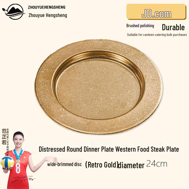 ZHOUYUEHENGSHENG Vintage Gold Stainless Steel Dinner Plate