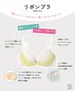 Bra with ribbon to keep your bust in place and create cleavage Ribbon Bra JB2000 OC [Unnanacool] [Simple Bra] Women's