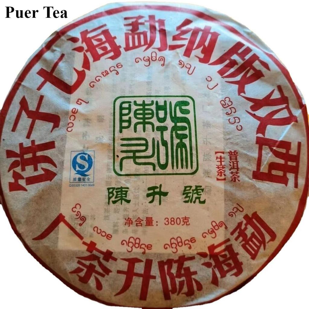 357g Puerh Old Raw Tea Cake 2008 Yunnan Chenshenghao Big Leaves Raw Pu-erh Tea