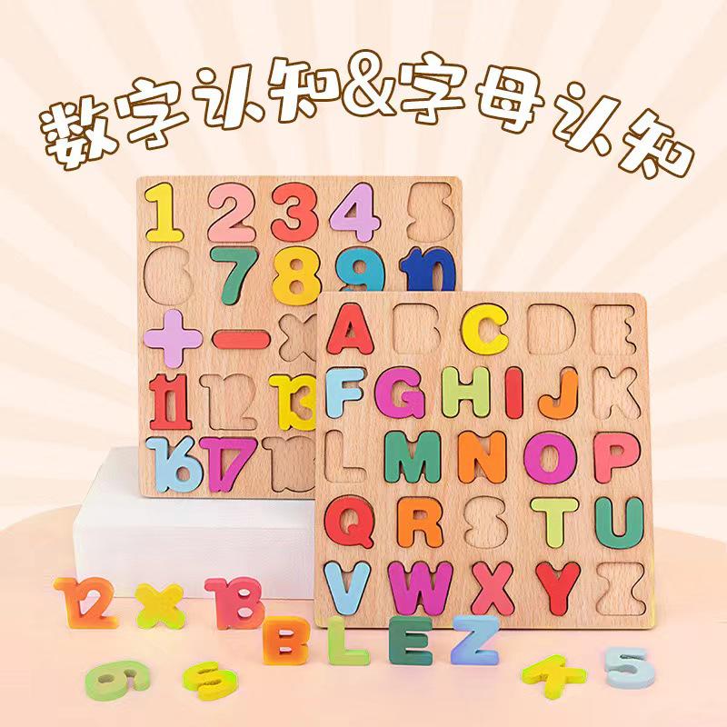 Wooden Alphabet & Number Jigsaw Puzzle Educational Toy for Young Children