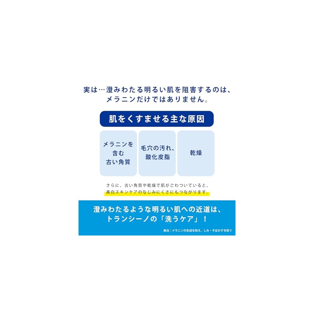 Transino [Quasi-drug] Medicated Clear Wash EX 100g Medicated Facial Cleanser, Rich Foam, Contains