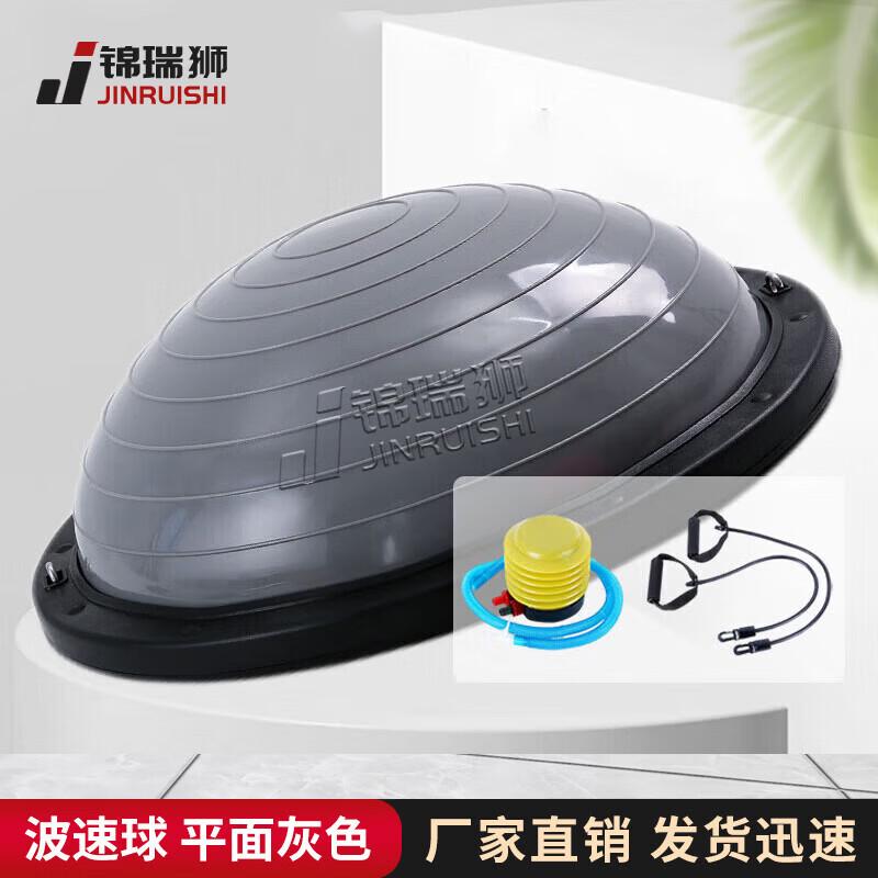 JINRUISI Bosu Ball Half-Sphere Balance Trainer