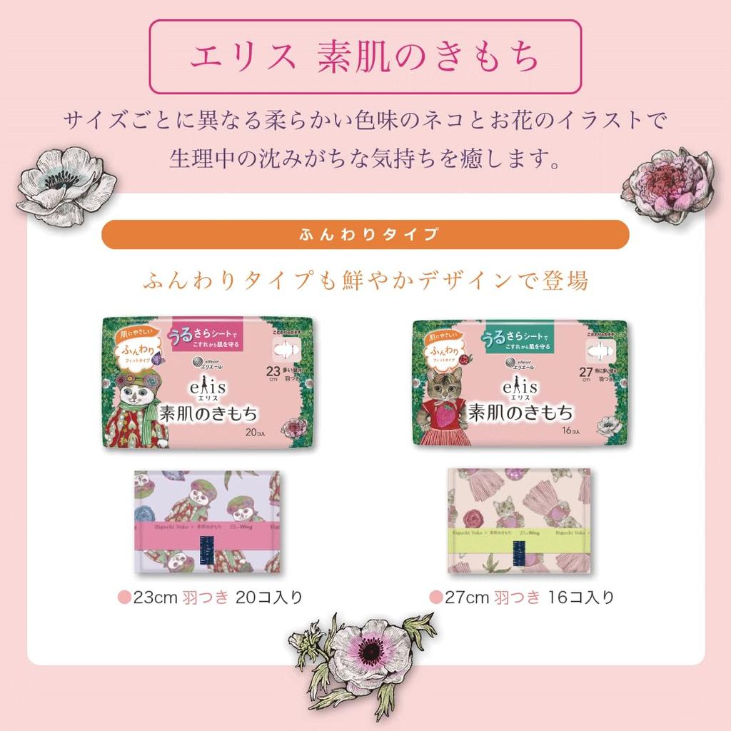 Ellis Yuko Higuchi Designed Product Bare Skin Feeling 27cm Extra Heavy Daytime with 16 Sheets x 3 Packs << >> (For Use) Wings, [Bulk Purchase]