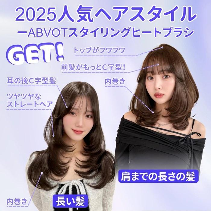 ABVOT Straightening Brush HC15 (Romantic Purple)