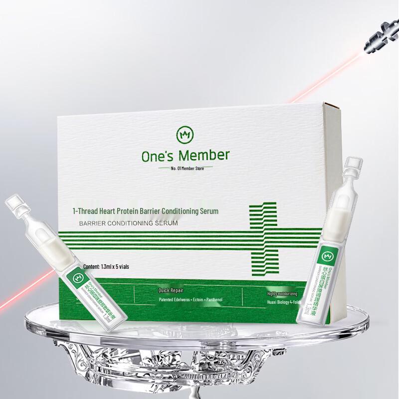 One s Member Silk Fibroin Barrier Repair Essence (5-Pack)