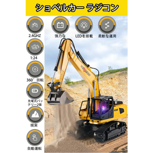 Radio-Controlled Excavator Car for Kids, Multi-Functional Construction Vehicle with 2.4GHz Wireless Control, 360-Degree Rotation, RC Excavator Bed, Mo