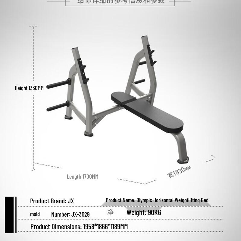 Junxia JX-3029 Olympic Flat Bench Press