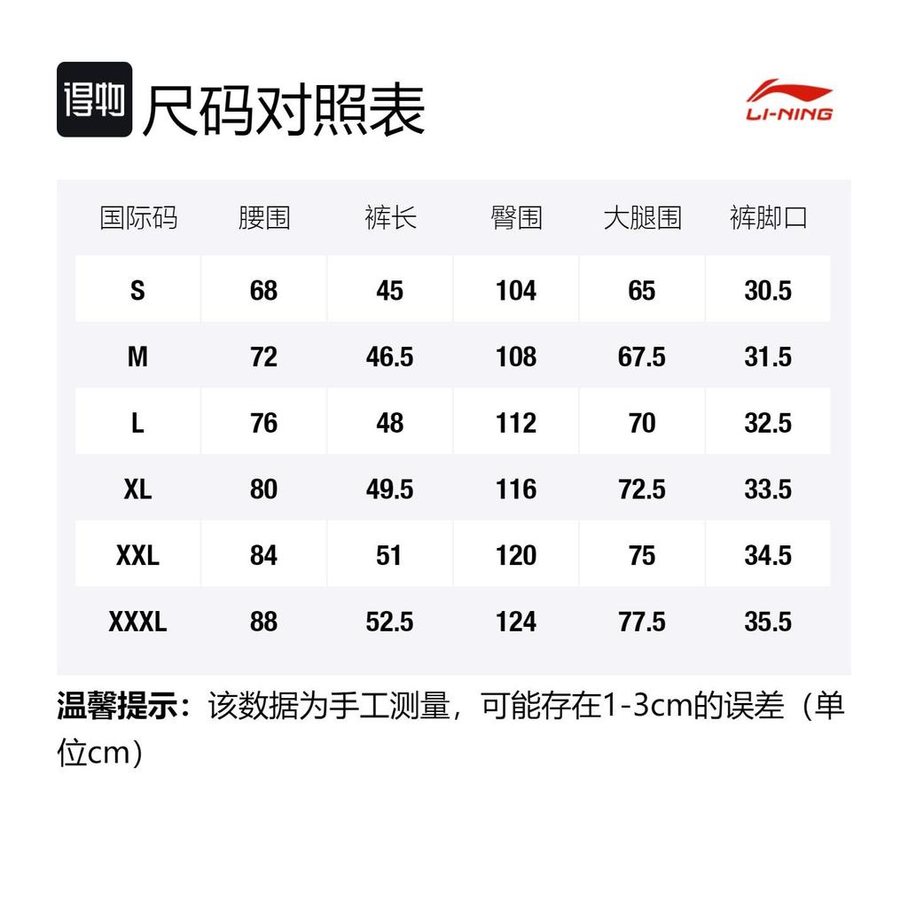 Li Ning Sports Basketball Collection Basketball Shorts Men's Black AAPS021-2