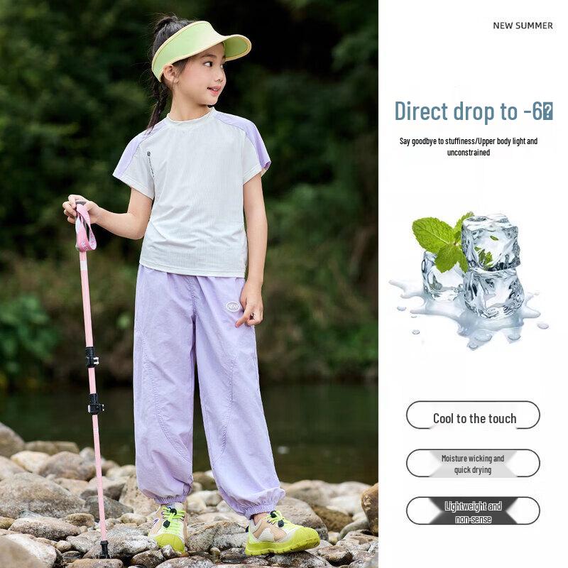 Moonkids Girls' Ice Silk Quick-Dry Sports Pants