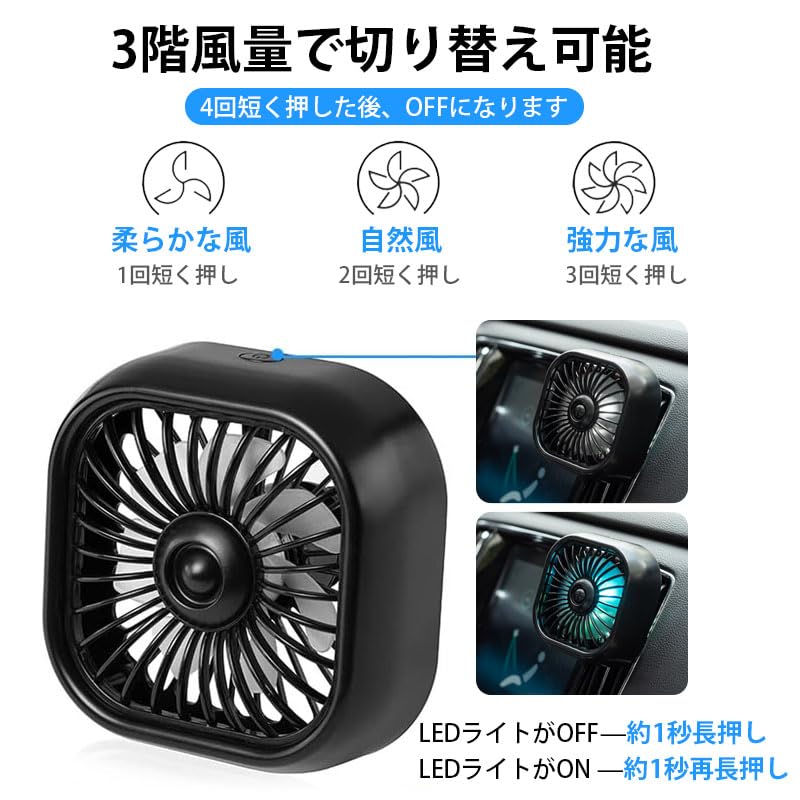 Car USB Fan, Car Fan, Car Fan, LED Light, Lightweight, Large Air Flow Compatible