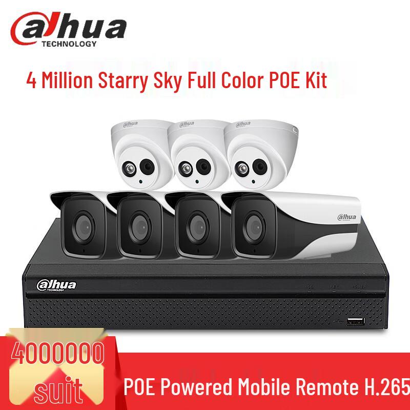 Dahua 4MP PoE Outdoor Night Vision NVR Security Camera Kit CN plug (adapter included)