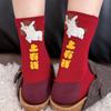 Cotton Horse Red Socks Zodiac Year Horse Mid-calf Socks Fashion Women Tube Socks  Women
