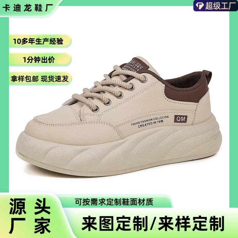 [Customized] New autumn versatile sports and leisure shoes women's wear-resistant thick baseplate shoes lightweight soft-soled white shoes