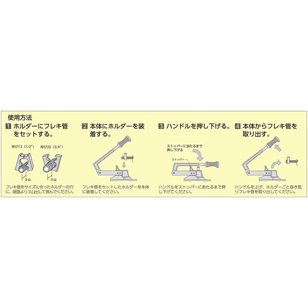 Kyoto Werkzeugmaschinen Flexible Bördelwerkzeuge FV10 Co., Ltd. (KTC) (für 3-Nut-Formgebung)