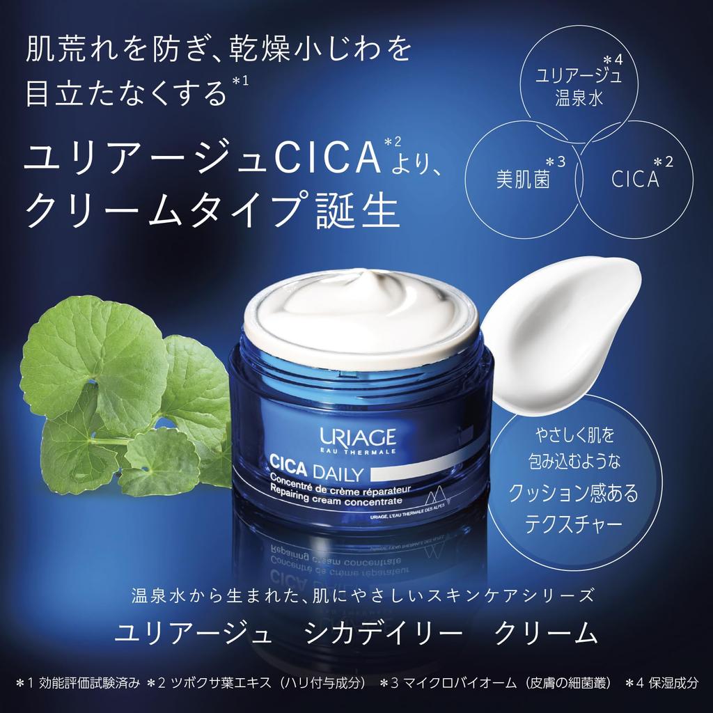 Uriage Cica Daily Cream 47g CICA Ingredients Uriage Hot Spring Water