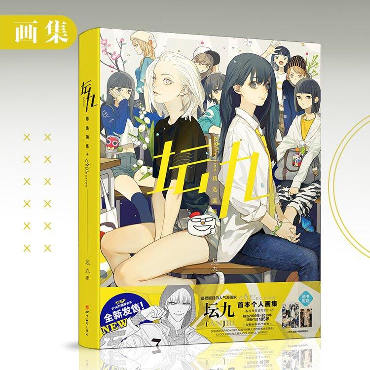Tan Jiu | Comic Art Book Vol.1