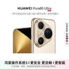 Huawei Pura 80 Ultra (CN Version)