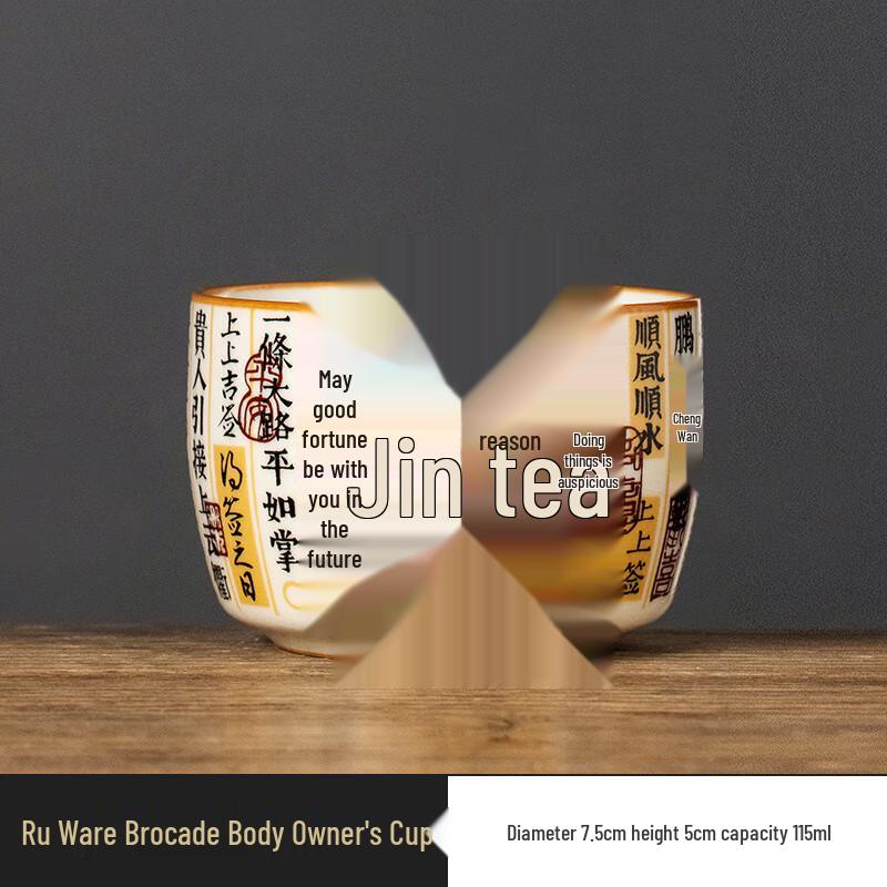 Ru Kiln Koi Tea Master Cup