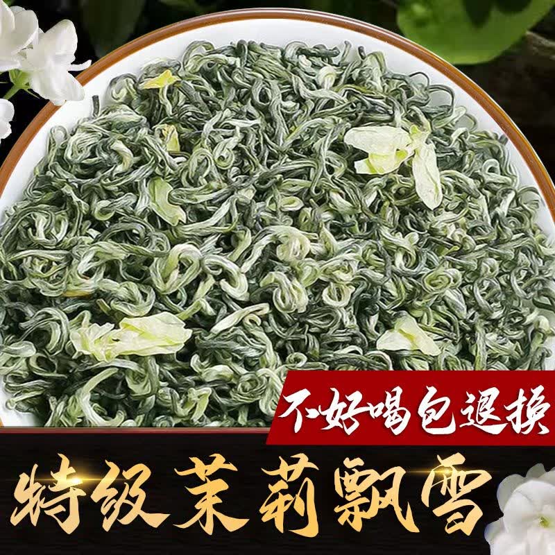 Mr. Yun Premium Strong Fragrance Jasmine Snow Green Tea