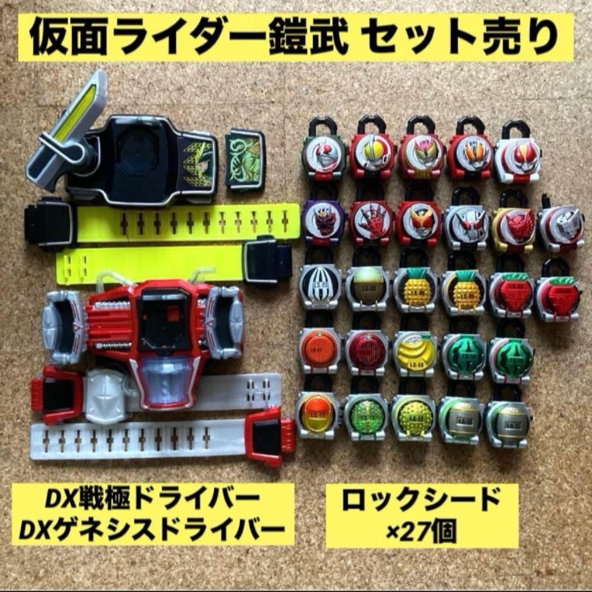 Б/у Kamen Rider Gaim DX Sengoku Driver DX Genesis Driver Набор Lockseed Продается Пояс для трансформации