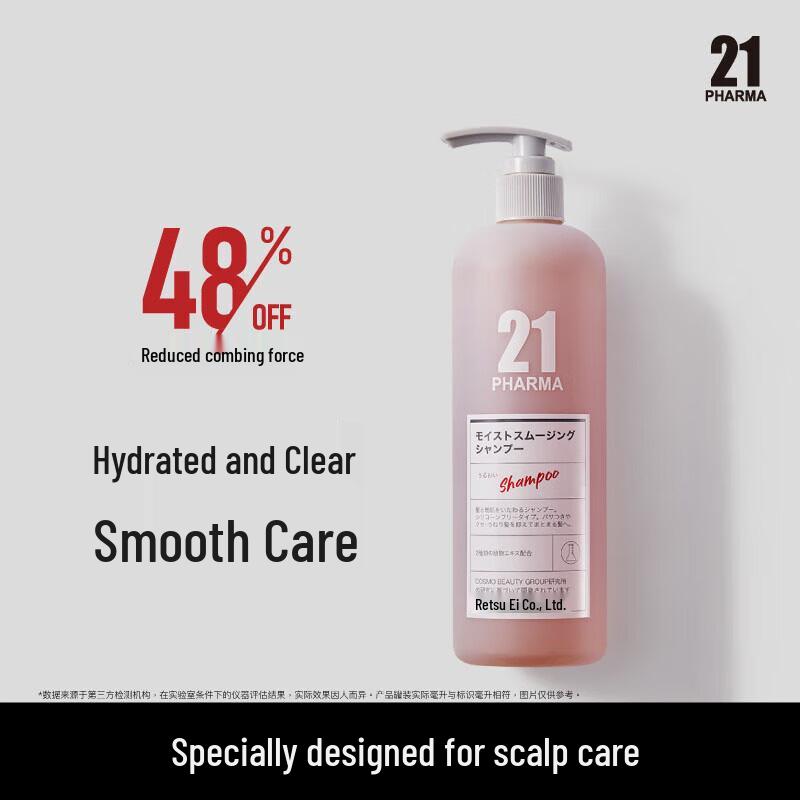 Fama 21 Smooth & Moisturizing Shampoo