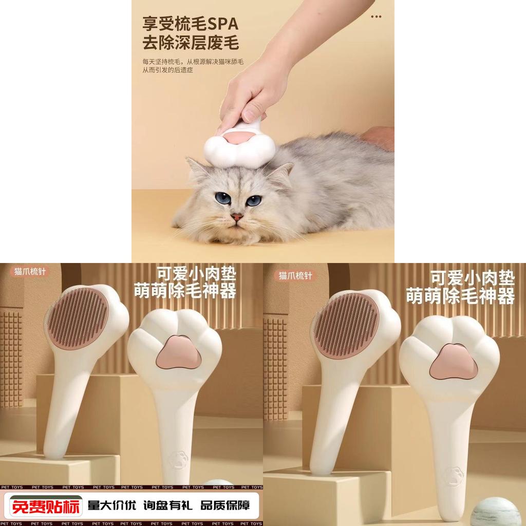 Pet Massage Cat Claw Comb With Oneclick Fur Removal For Cat Grooming Supplies